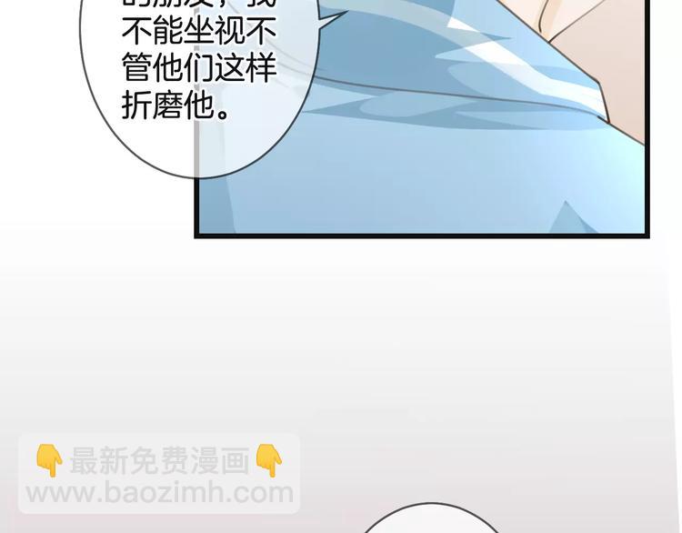 第50话 我不能不管他！50