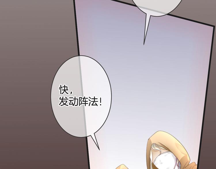 第52话 倒五芒星法阵11
