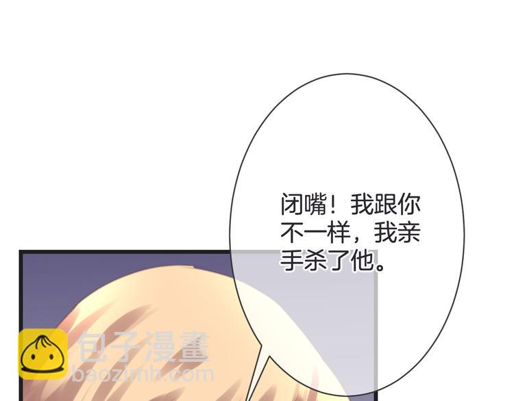 第52话 倒五芒星法阵117
