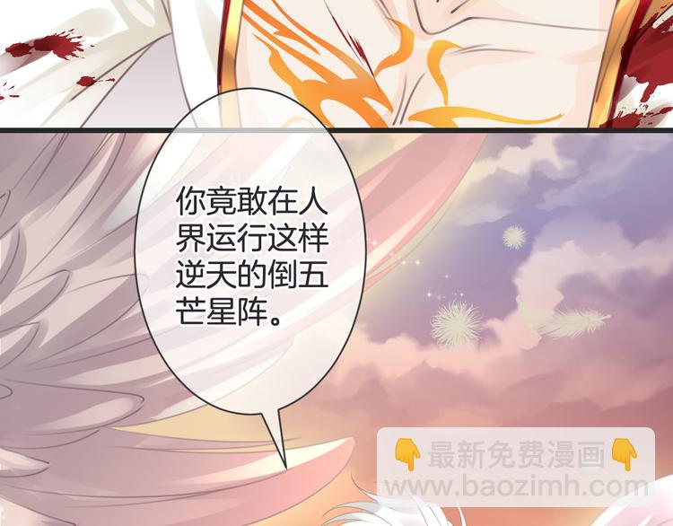 第52话 倒五芒星法阵144