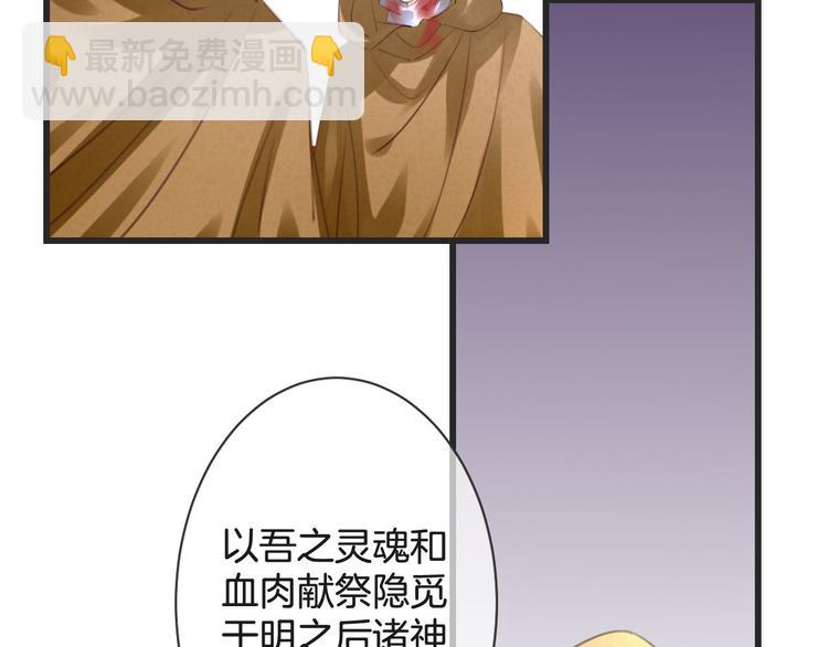 第52话 倒五芒星法阵25