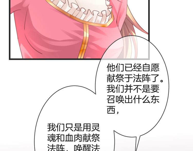第52话 倒五芒星法阵29