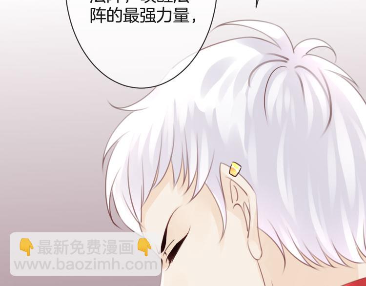 第52话 倒五芒星法阵30