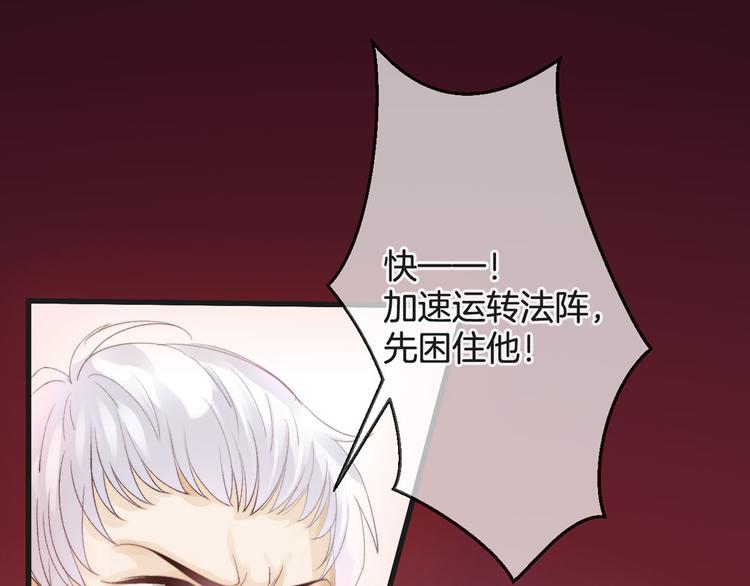 第52话 倒五芒星法阵4