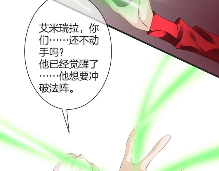 第52话 倒五芒星法阵44
