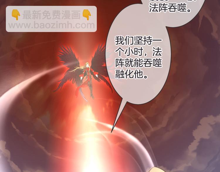 第52话 倒五芒星法阵54