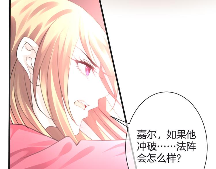 第52话 倒五芒星法阵60