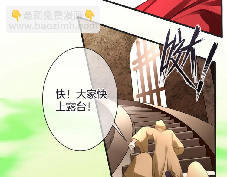 第52话 倒五芒星法阵63