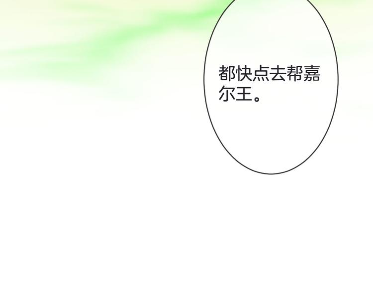 第52话 倒五芒星法阵66