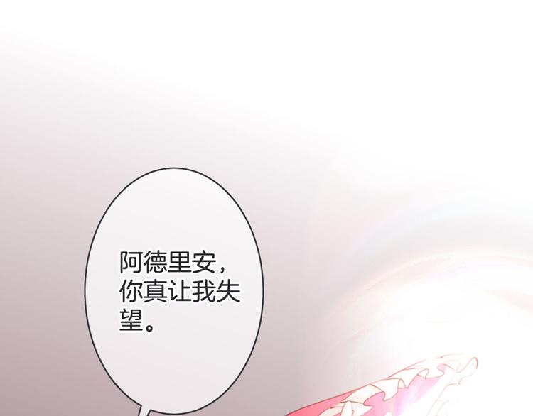 第52话 倒五芒星法阵97