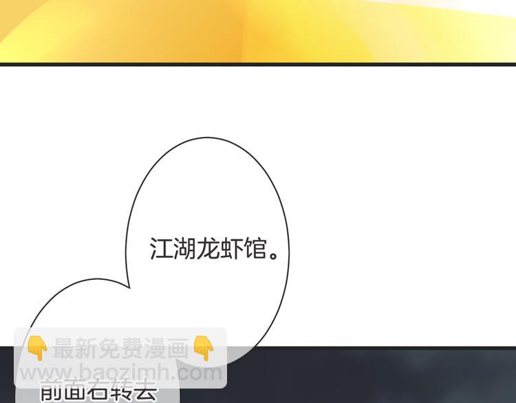 第61话 带你去吃小龙虾50