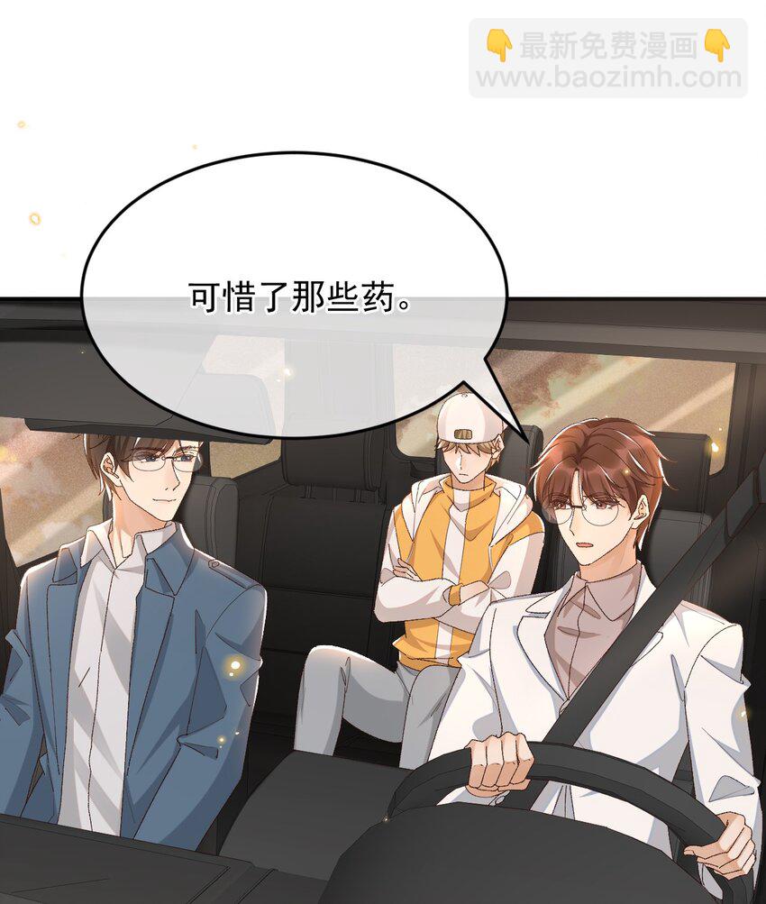 036 你能不做医生了吗？2
