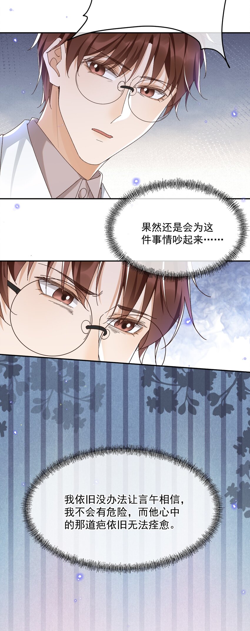 036 你能不做医生了吗？25