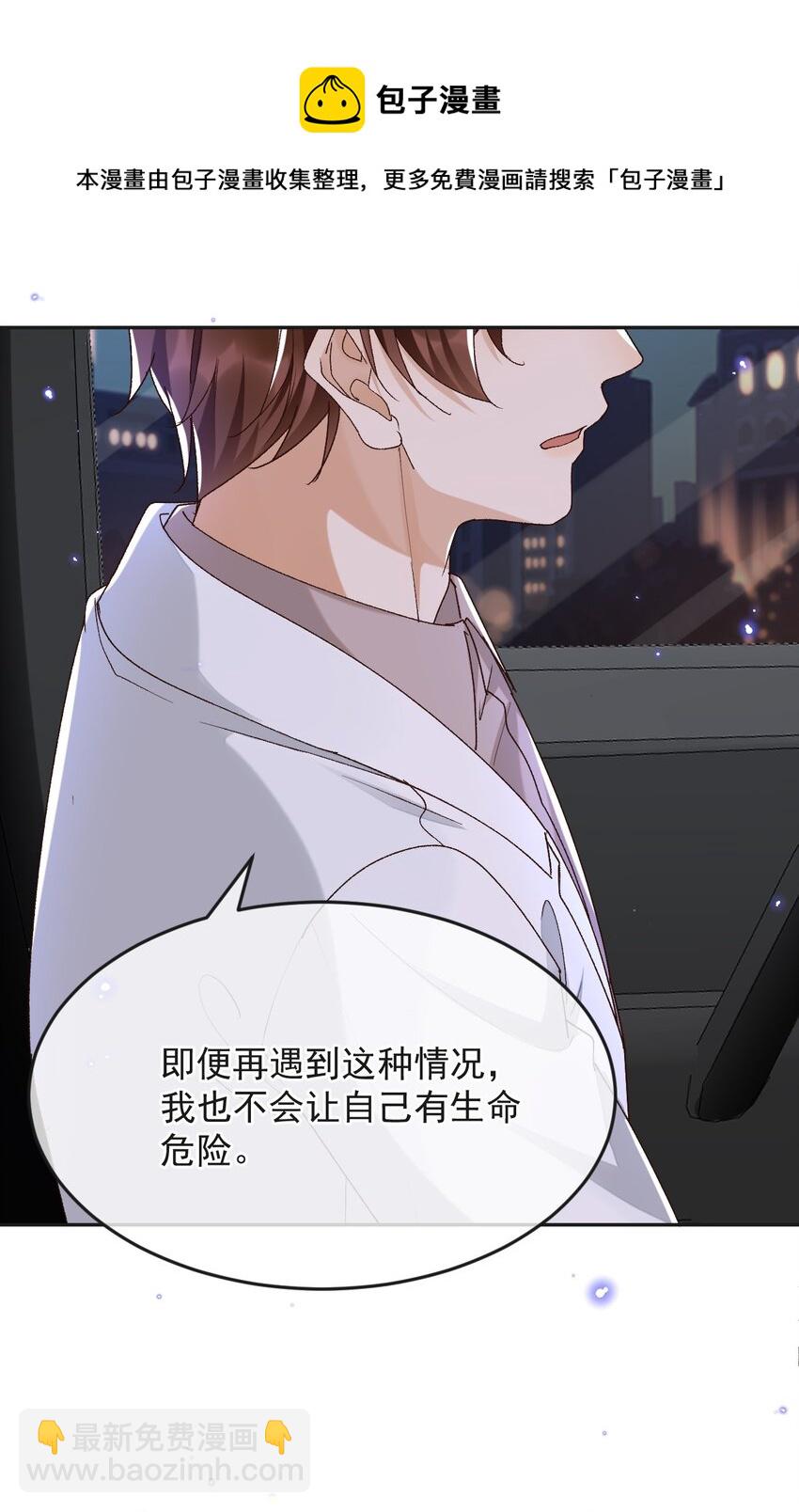 036 你能不做医生了吗？27