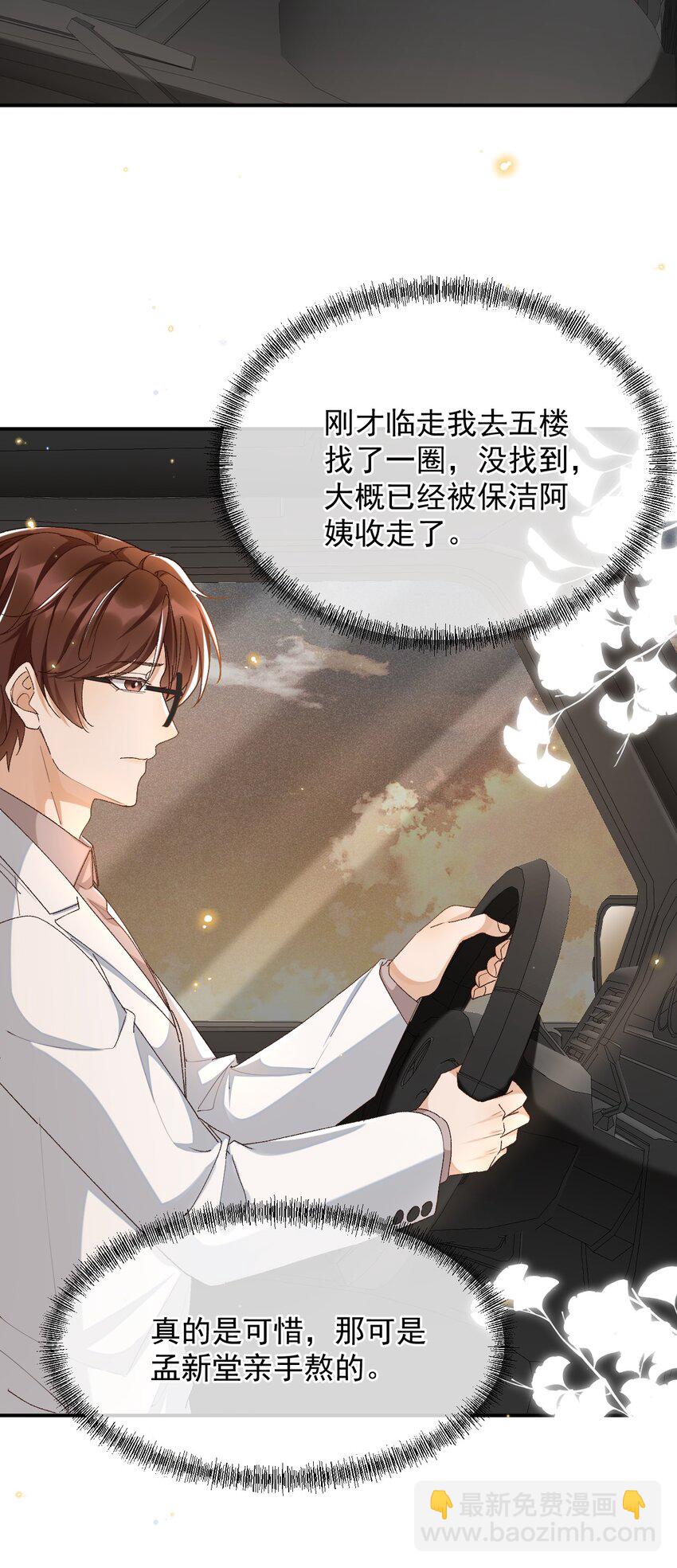 036 你能不做医生了吗？3