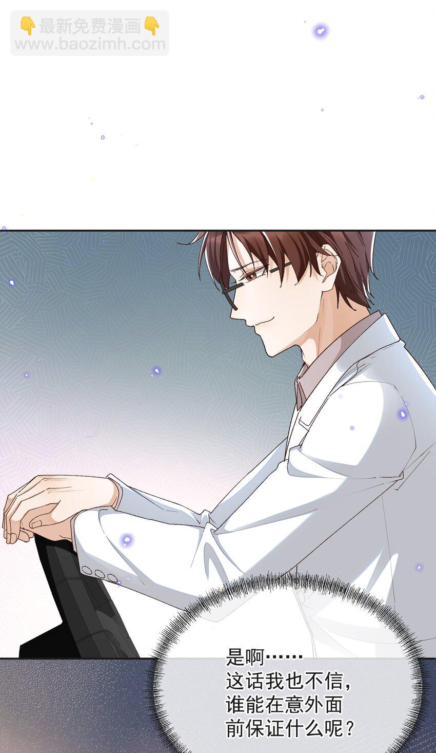 036 你能不做医生了吗？30