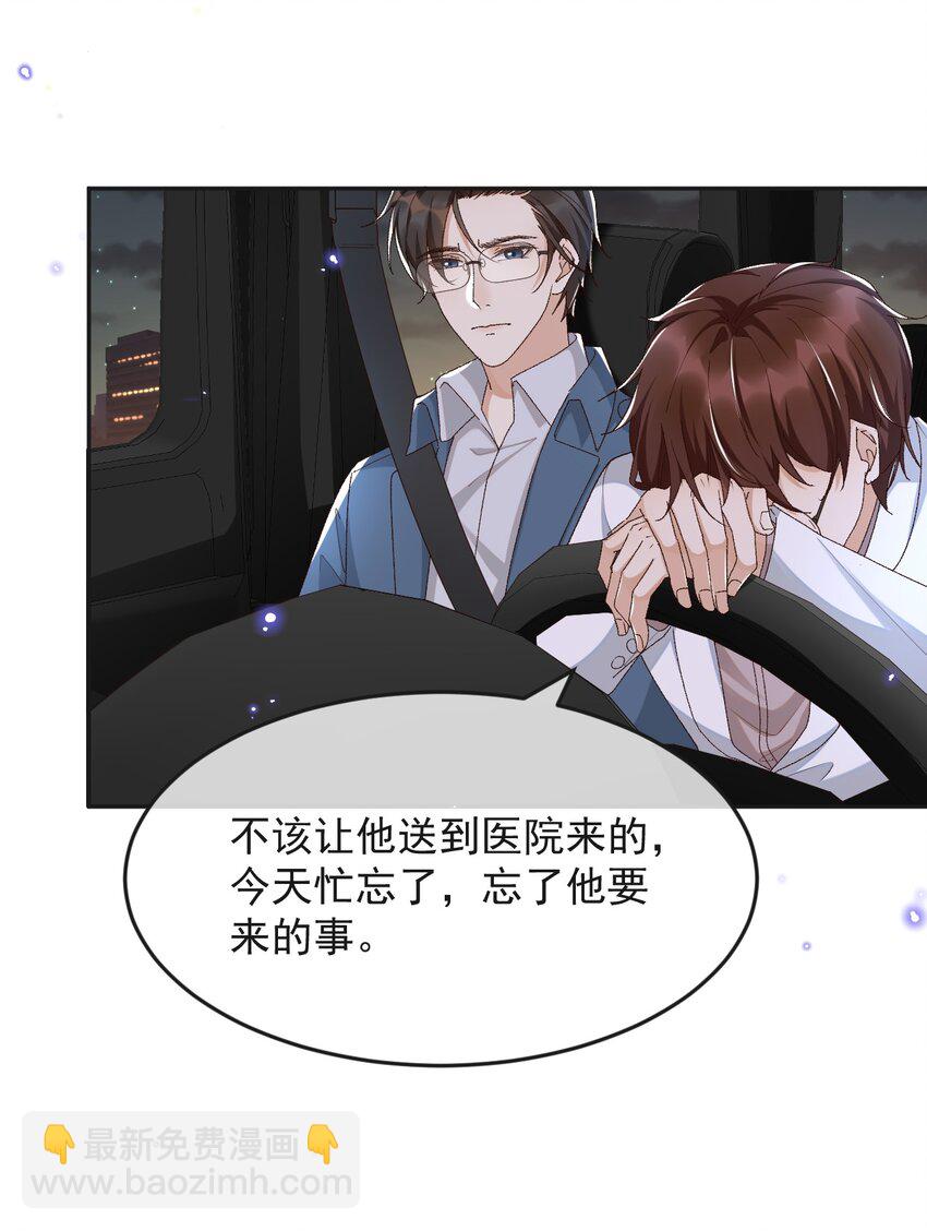 036 你能不做医生了吗？32