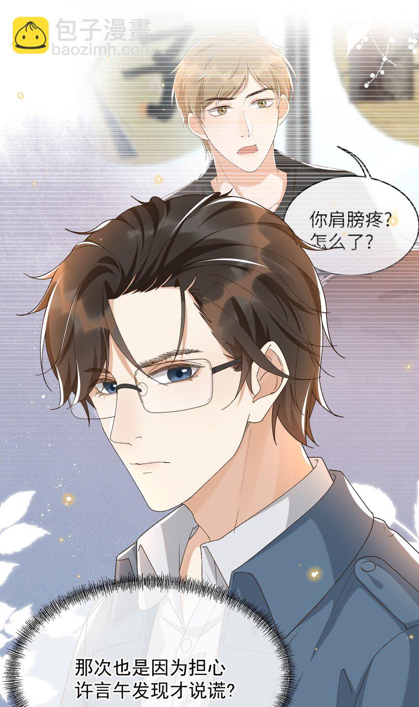 036 你能不做医生了吗？33