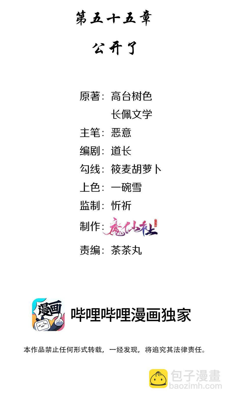 055 公开了1