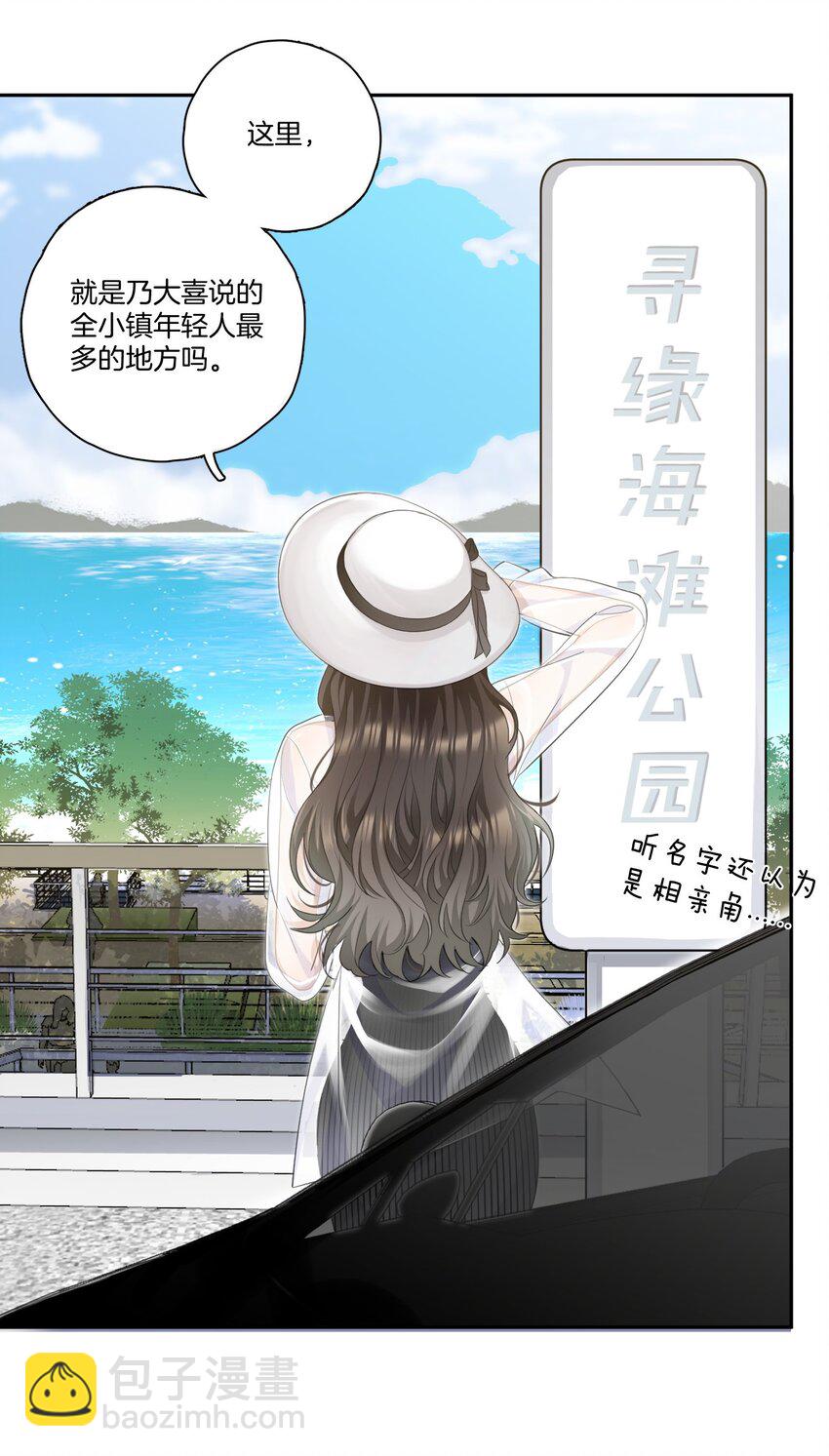 01 搭讪女与拒绝怪2