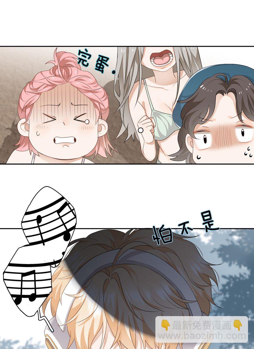 01 搭讪女与拒绝怪24