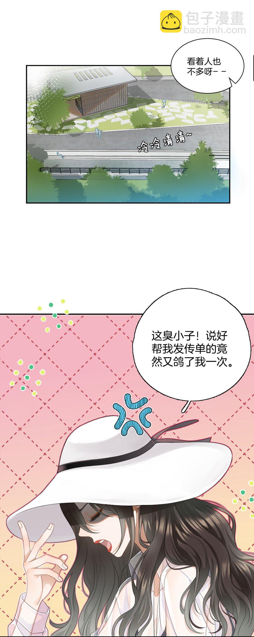 01 搭讪女与拒绝怪3