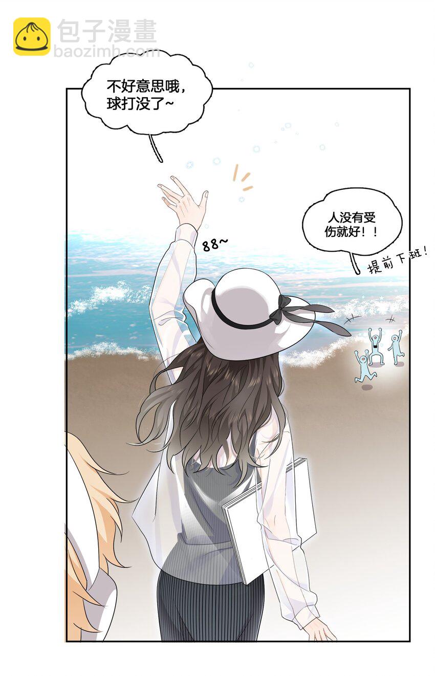 01 搭讪女与拒绝怪30