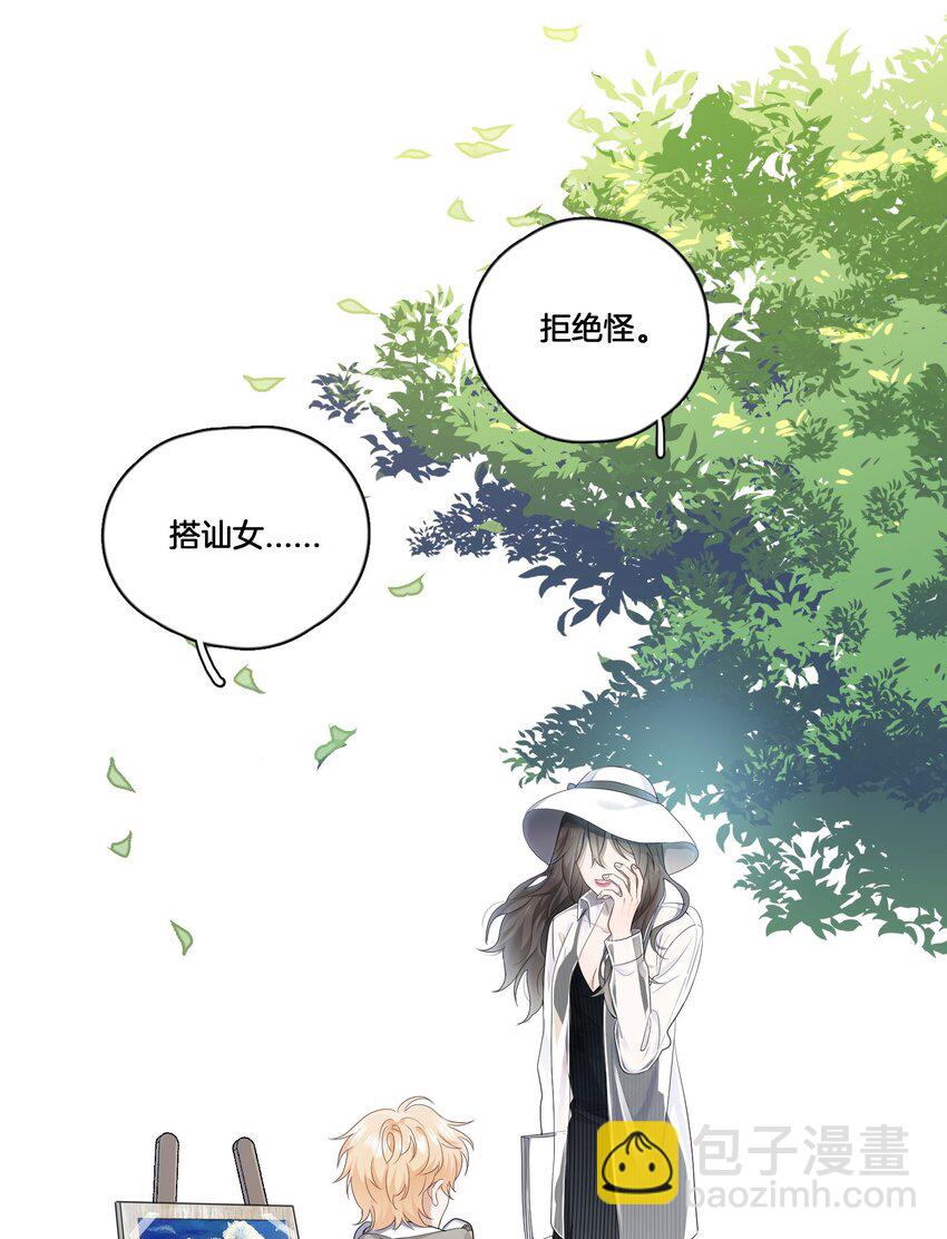 01 搭讪女与拒绝怪34