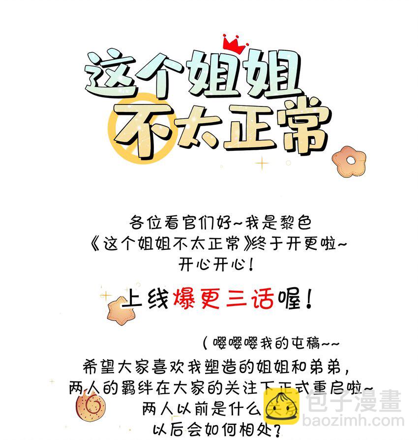01 搭讪女与拒绝怪36