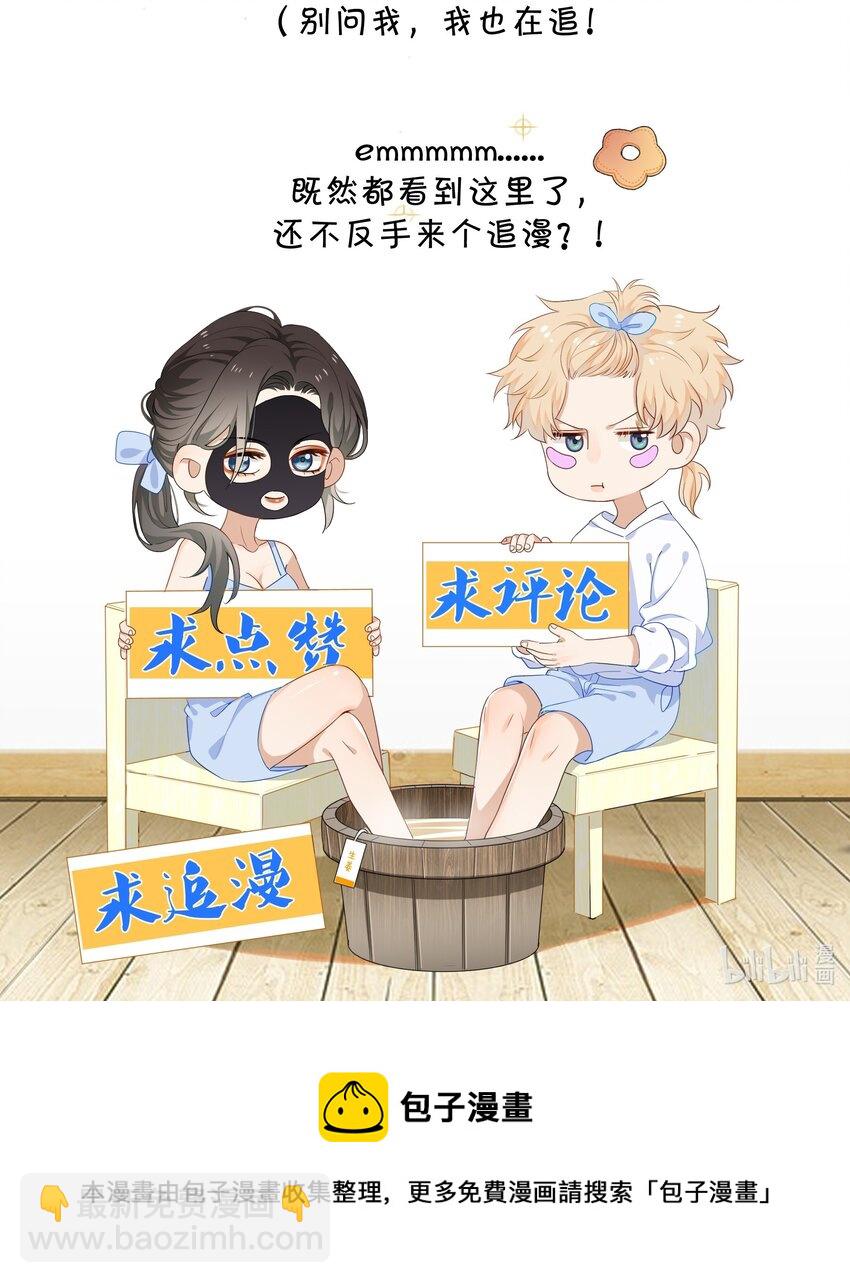 01 搭讪女与拒绝怪37