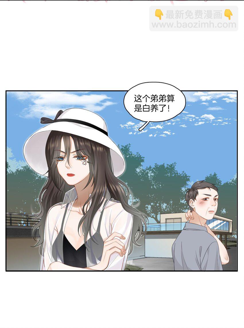 01 搭讪女与拒绝怪4