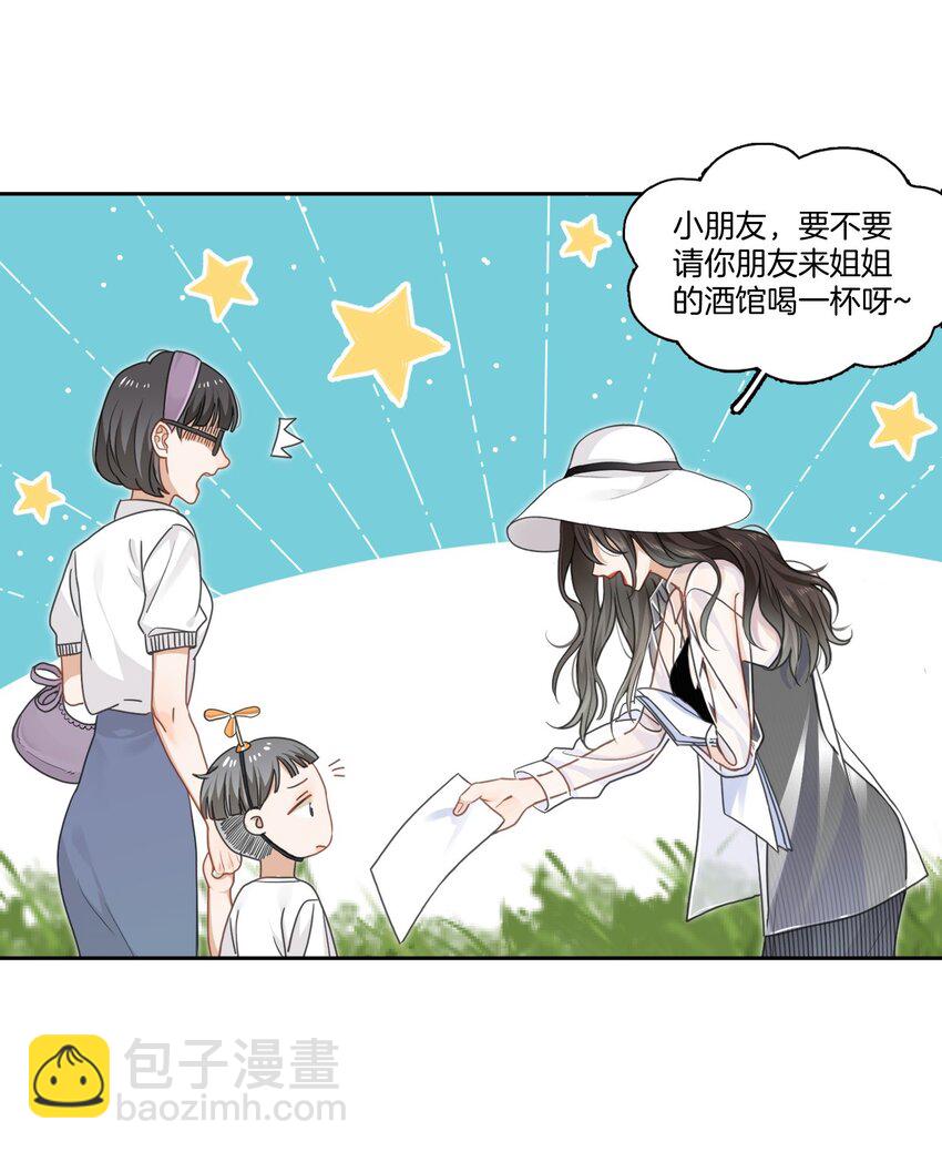 01 搭讪女与拒绝怪7