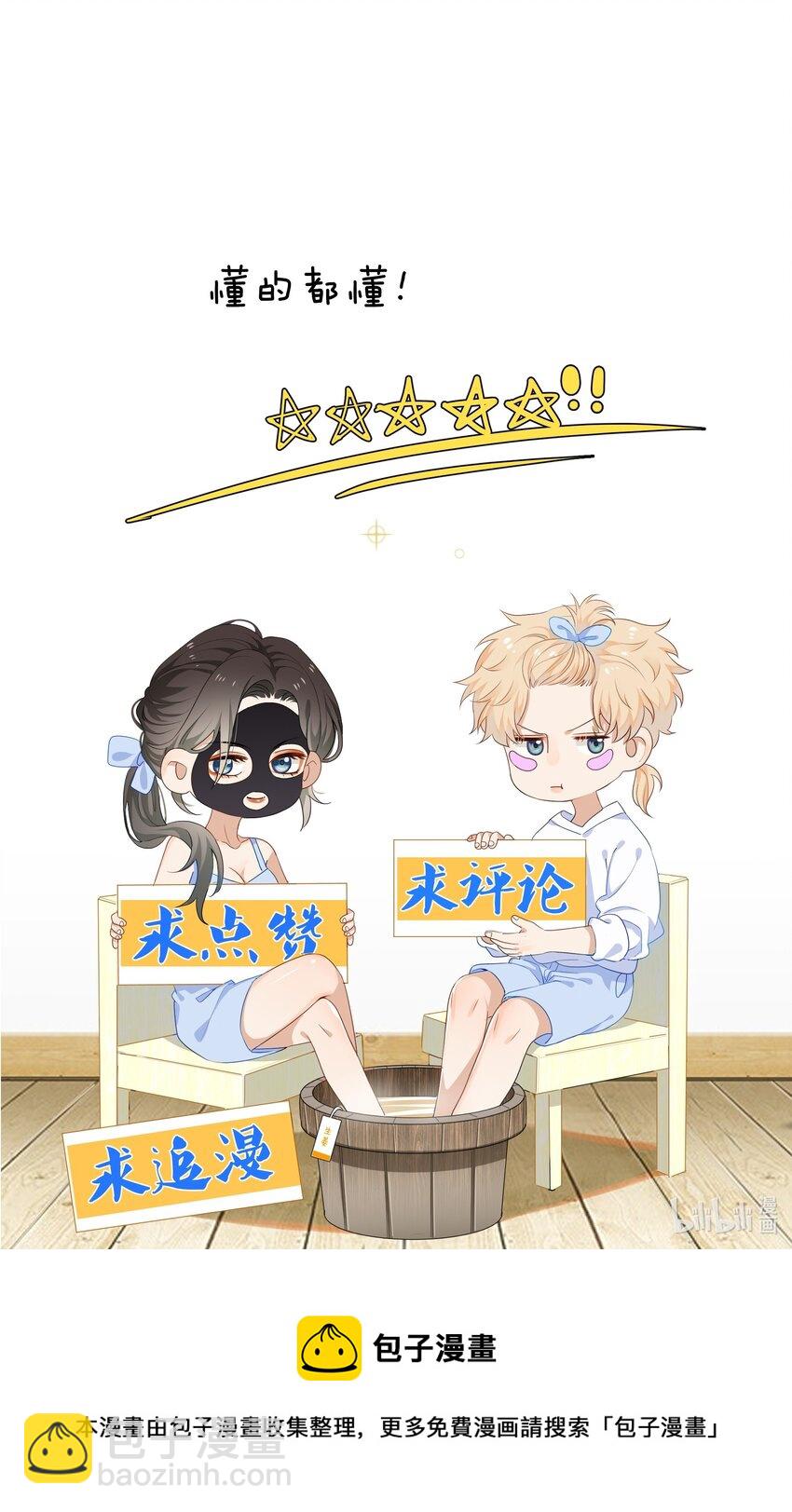 010 小心思46
