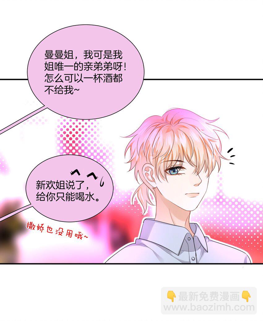 011 他们的孽缘25