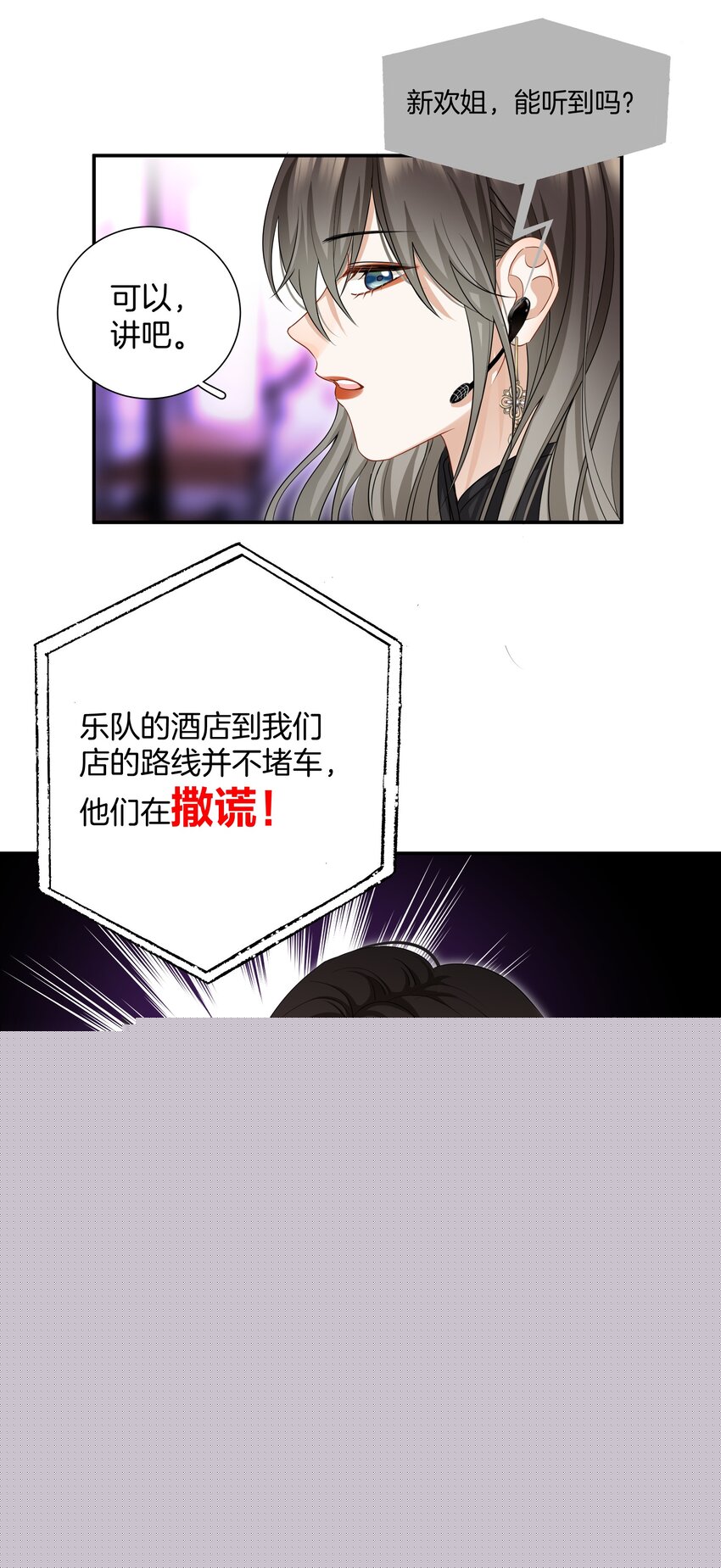 013 酒馆危机12