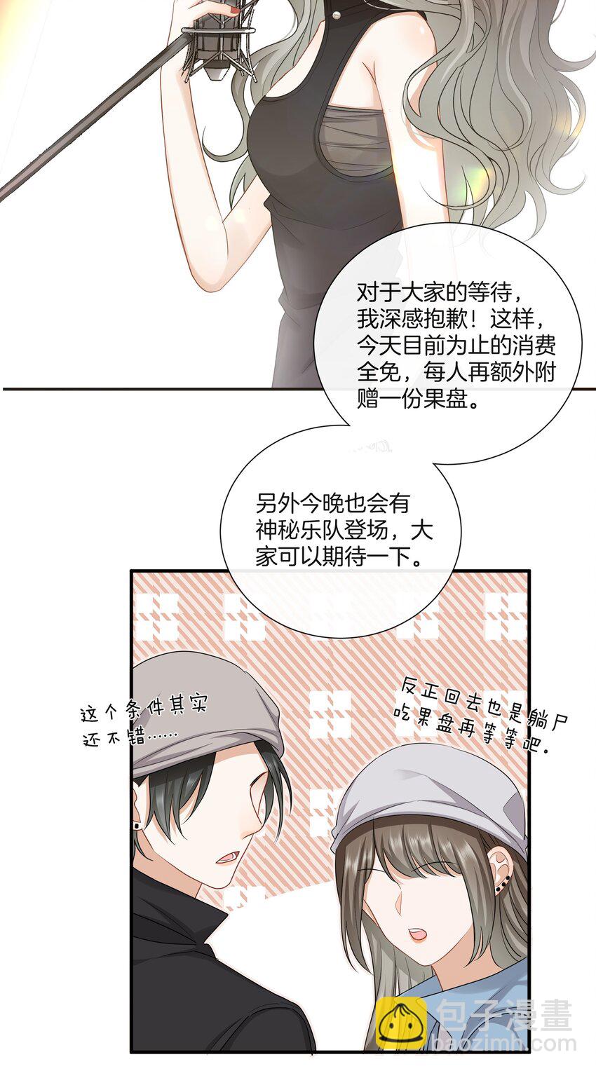013 酒馆危机23