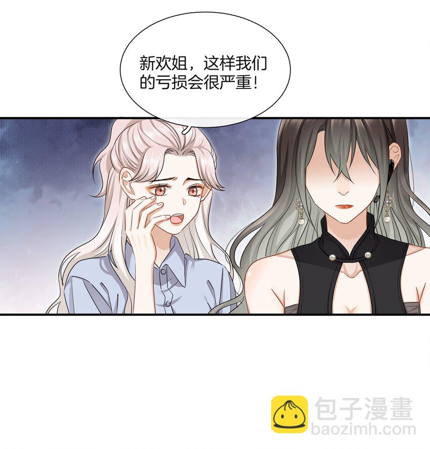 013 酒馆危机24