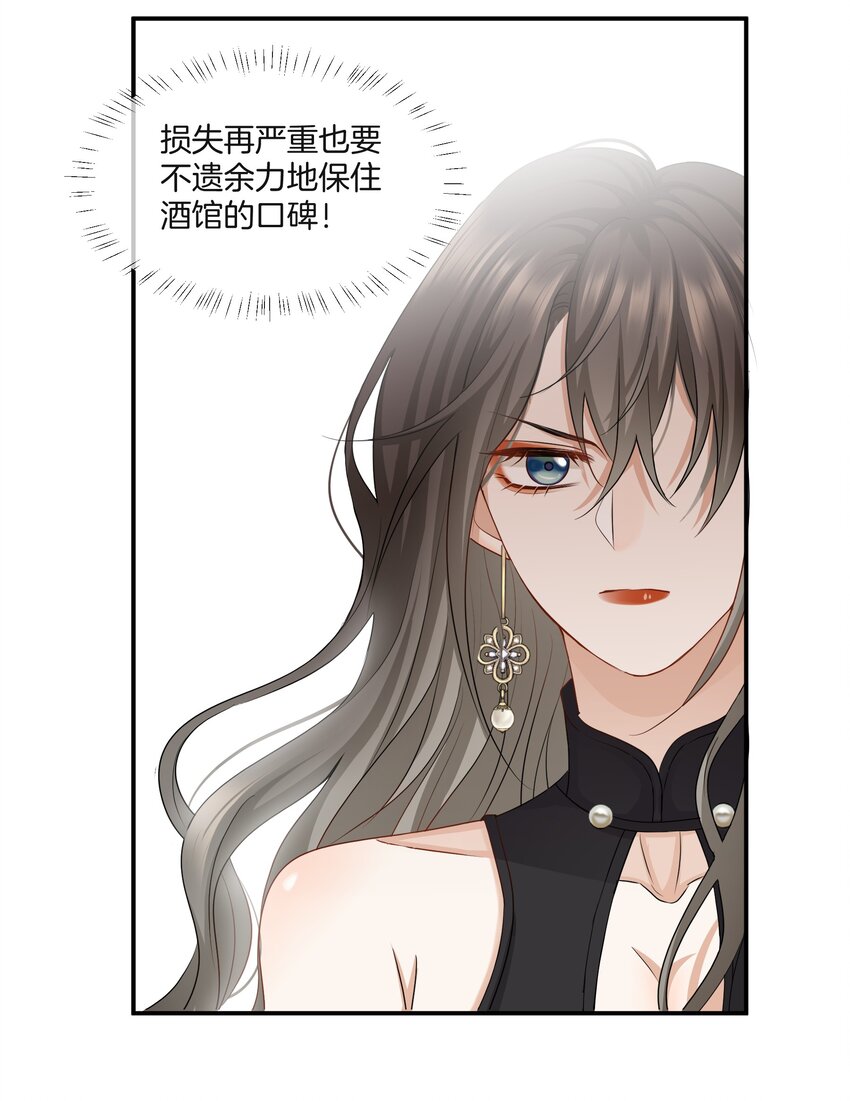 013 酒馆危机25