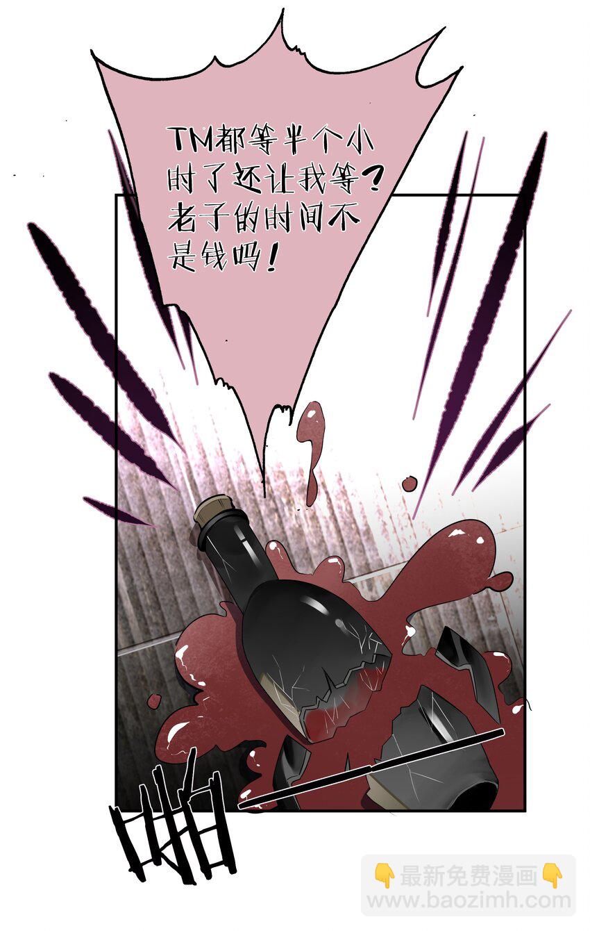 013 酒馆危机6