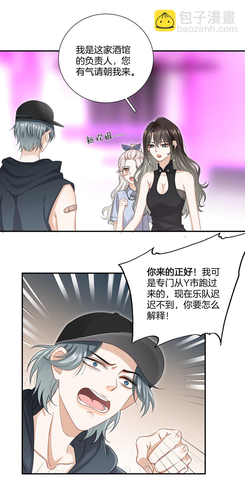 013 酒馆危机9