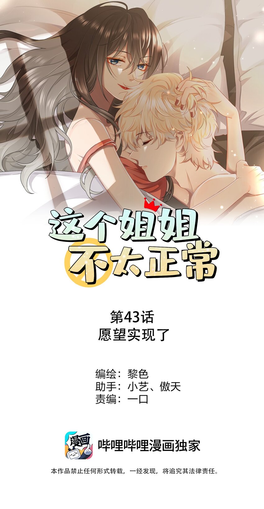 043 愿望实现了0
