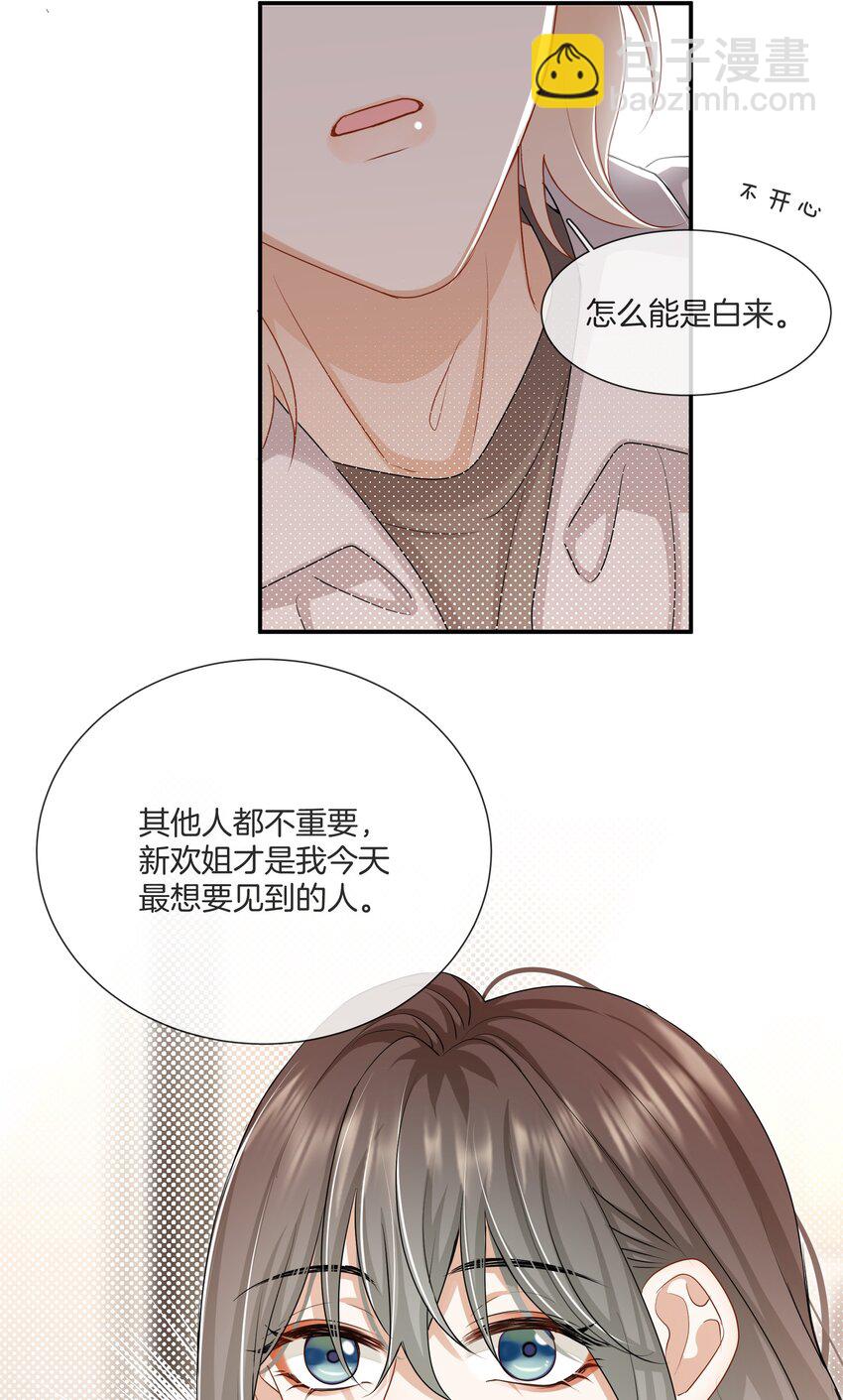 044 特别的人12