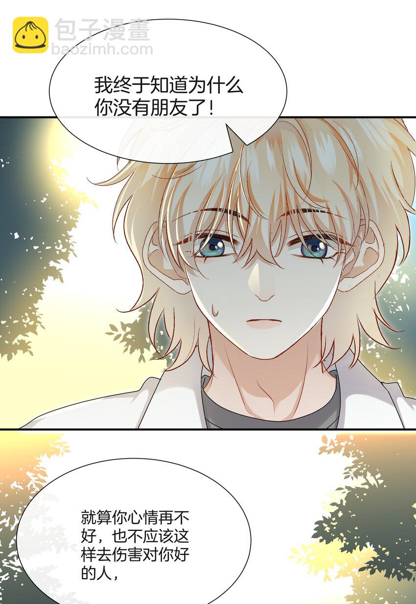 044 特别的人24