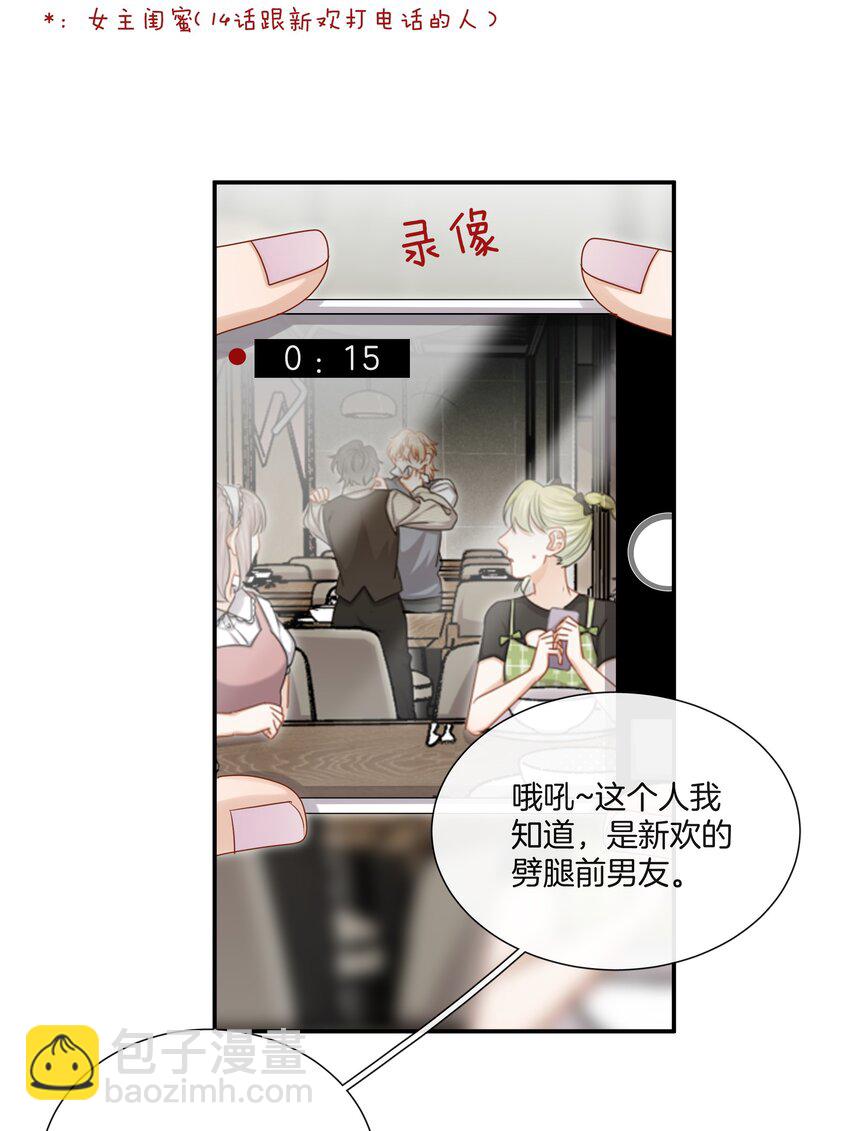 054 新欢的新欢24