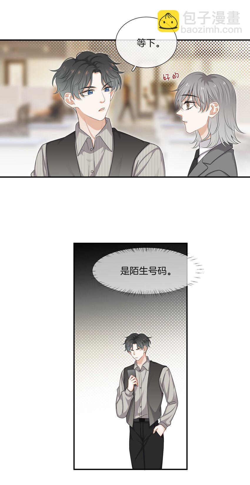 054 新欢的新欢9