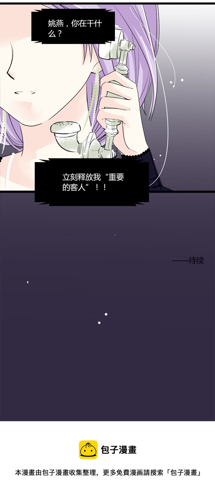 18 夏宗才的争夺战25