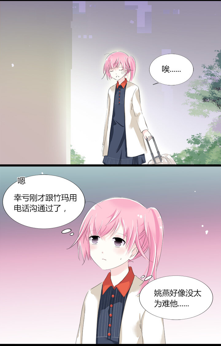 19 爱的囚徒10