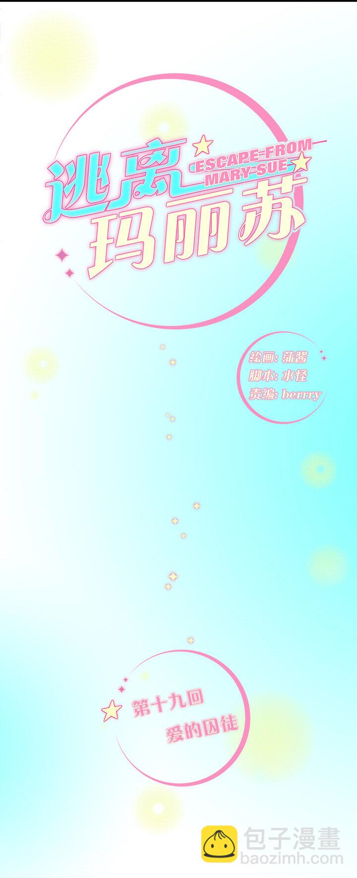 19 爱的囚徒4