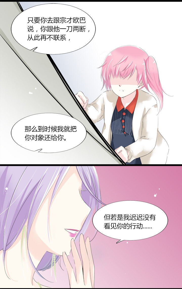 19 爱的囚徒7
