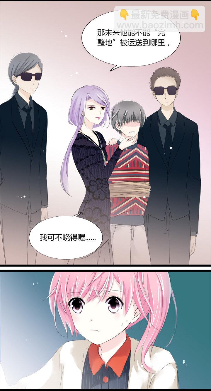 19 爱的囚徒8